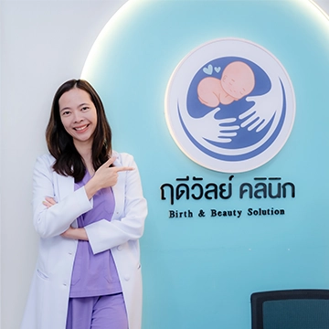 คลินิกสูติ รังสิต