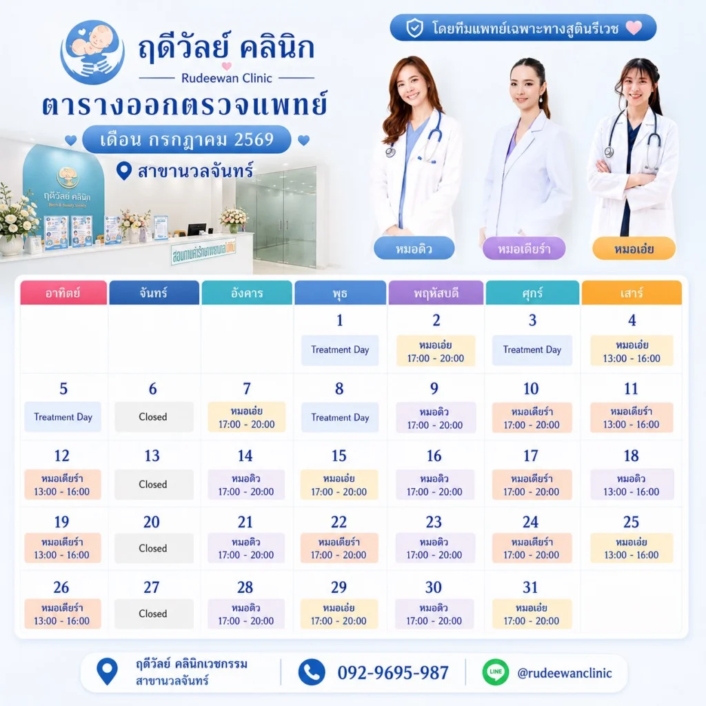 สาขานวลจันทร์